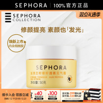 Sephora Silk Vlan Lemon Seed Meta gas cream Body Yan Cream Laziness Cream face Flawless Naked Makeup male and female