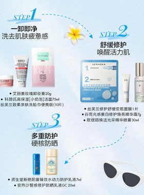 夏日出行护肤1次带走6件正装