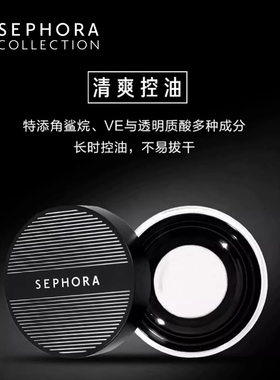 丝芙兰丝柔清透散粉正品轻盈柔焦
