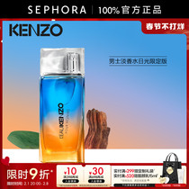 Kenzo Kai Chapo pure water male and female light fragrant daylight qualified version of citrus floras fragrant aquatic blend warm and bright