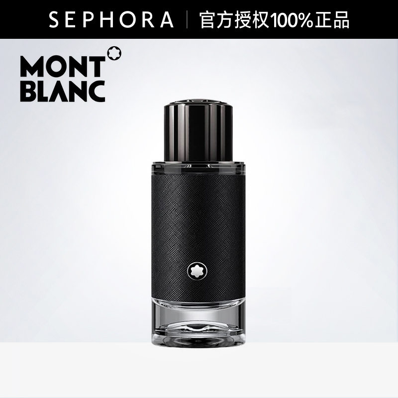 Montblanc/万宝龙探寻旅者男士浓香水木质香香氛官方正品 - 图0