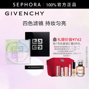 Givenchy/纪梵希四宫格散粉哑光柔雾隐匿毛孔平滑肌肤持妆匀亮