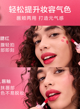 Sephora/丝芙兰唇颊两用液