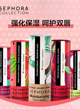 Sephora/丝芙兰保湿润唇膏&磨砂润唇膏轻盈不粘腻官方正品