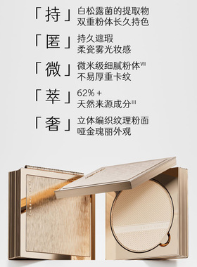 色彩工作室本色持妆粉饼