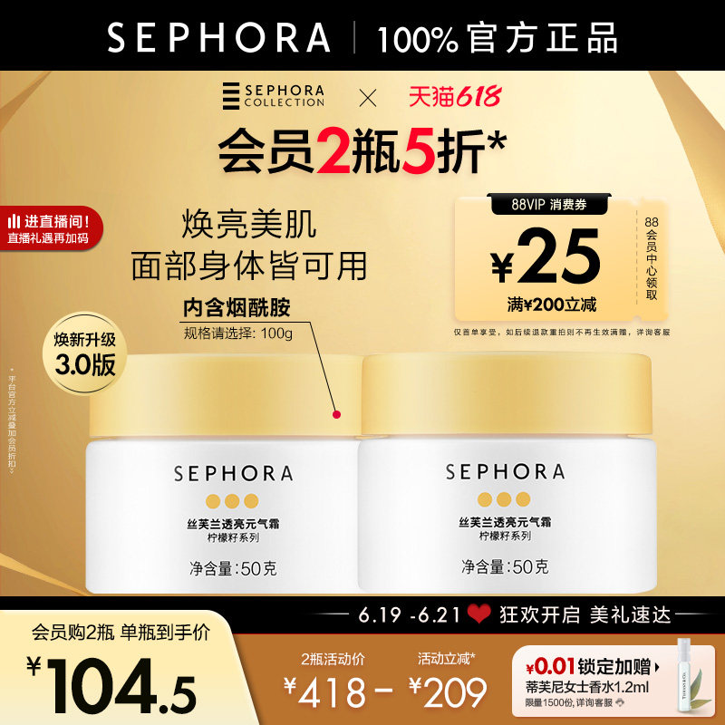Sephora/丝芙兰柠檬籽元气霜身体素颜霜懒人霜脸部遮瑕裸妆男女士