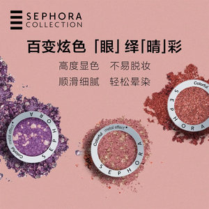 Sephora/丝芙兰炫色眼影单色眼影显色不易脱妆官方正品