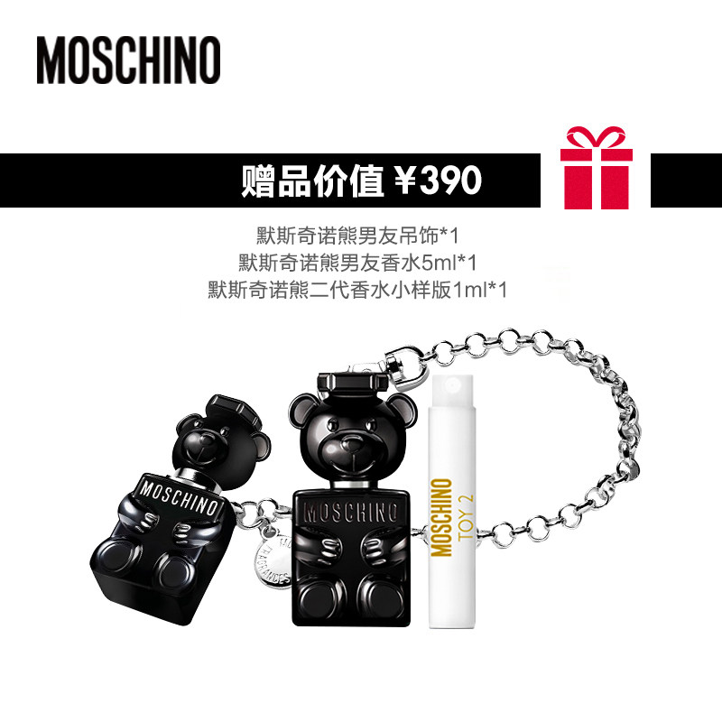 moschino /默斯奇诺熊男友木质香水 SEPHORA丝芙兰香水