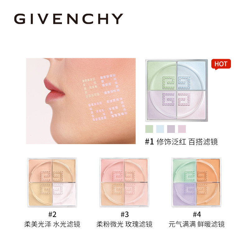 givenchy /纪梵希轻盈无痕明星散粉 SEPHORA丝芙兰蜜粉/散粉