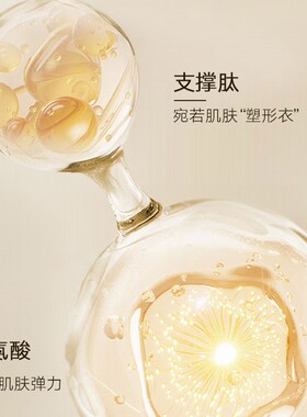 兰嘉丝汀紧塑上扬面霜