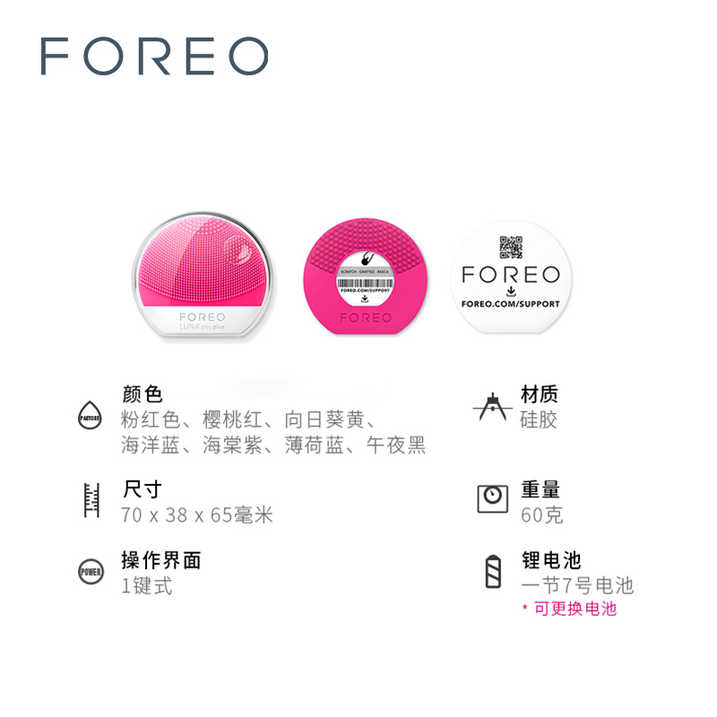 FOREO/斐珞尔露娜玩趣lunaPlayplus升级版硅胶洗脸仪洁面仪清洁优惠券
