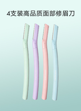 Sephora/丝芙兰面部修眉刀套装