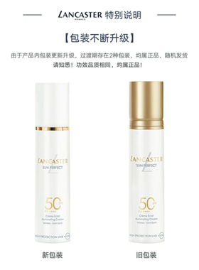 兰嘉丝汀御光淡斑防晒乳