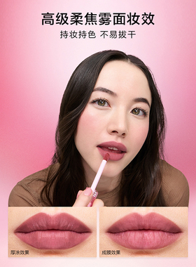 Sephora/丝芙兰雾面染唇霜