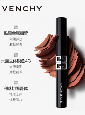 Givenchy纪梵希高定绒雾唇膏