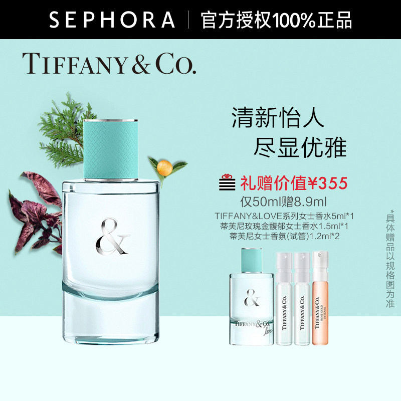 tiffany love /蒂芙尼系列女士香水 SEPHORA丝芙兰香水
