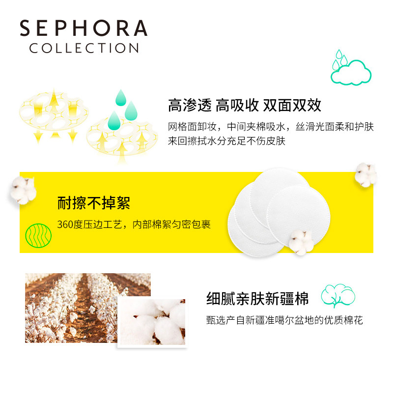 sephora /丝芙兰柔肤圆形化妆棉 SEPHORA丝芙兰化妆/美容工具