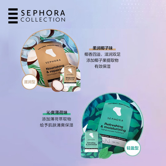 Sephora/丝芙兰保湿手膜&滋润足膜亲肤舒适香型怡人官方正品
