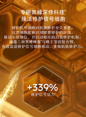 娇兰帝皇蜂姿复原蜜精华