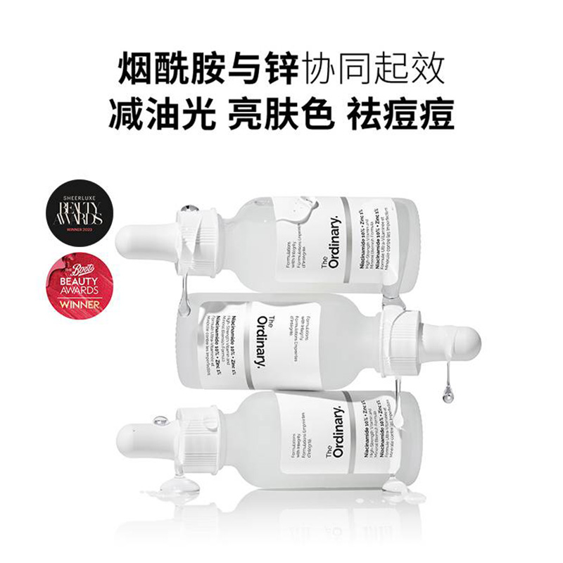 The Ordinary研度公式烟酰胺与锌精华（烟酰胺精华）抑制油光 - 图3