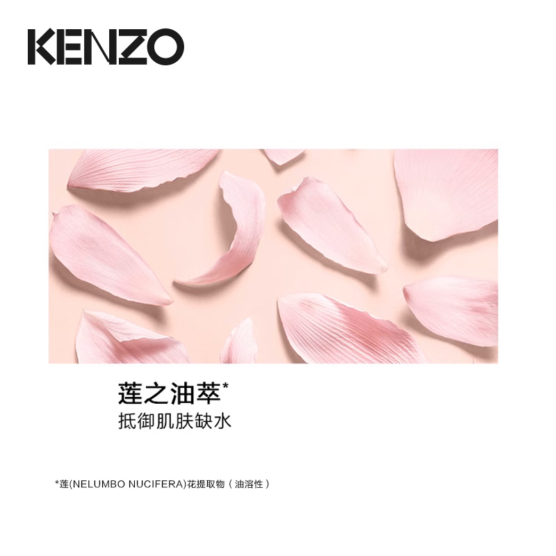 KENZO/凯卓滋润粉漾唇膏滋润双唇保湿自然唇色官方正品 - 图0