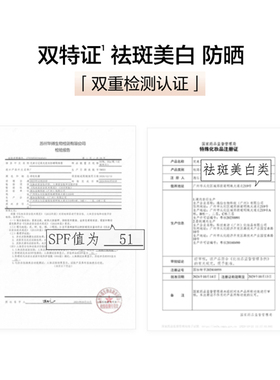 完美日记柔光亮白防晒隔离霜