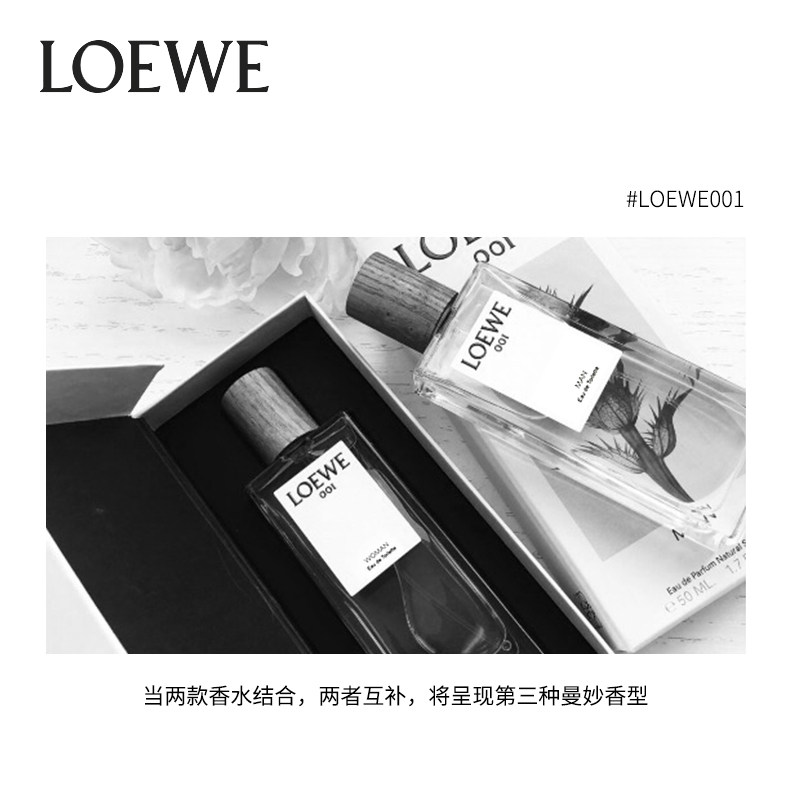 loewe /罗意威001男女士情侣香水 SEPHORA丝芙兰香水