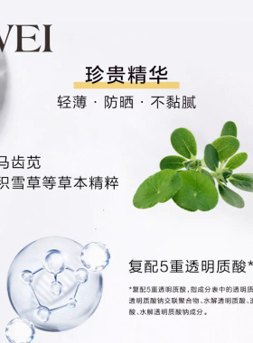 蔚蓝之美轻盈羽感隔离防晒霜