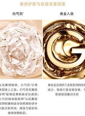 Guerlain/娇兰金钻修颜粉饼