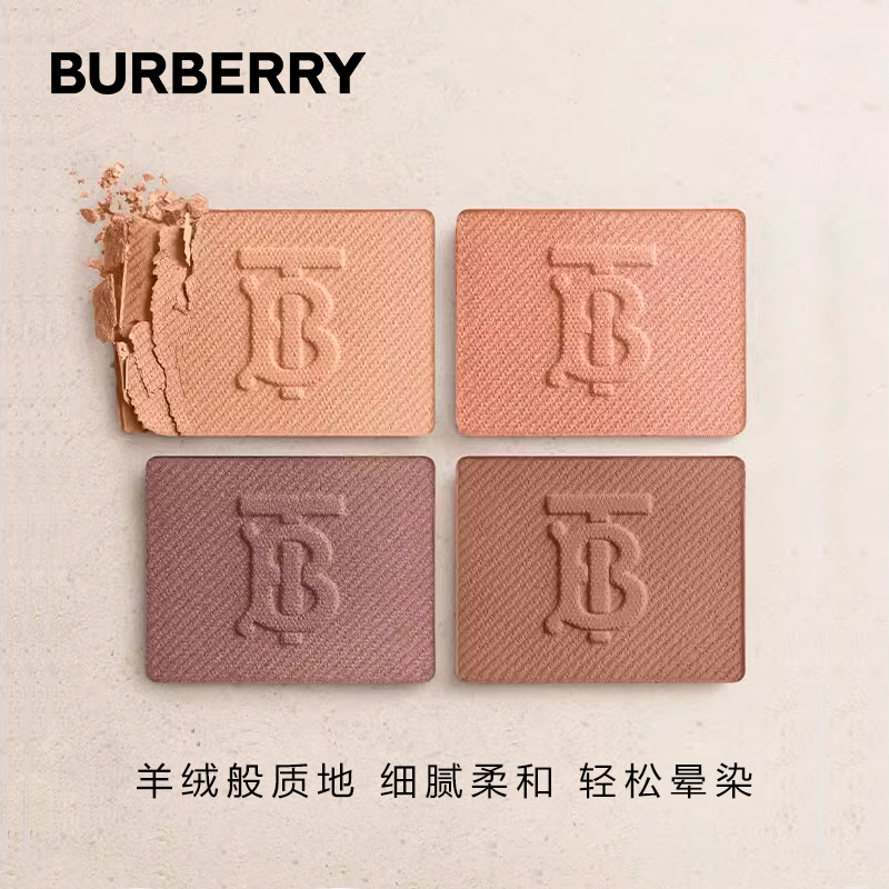 【新品】BURBERRY/博柏利经典四色眼影盘羊绒般质地细腻柔和显色 - 图2