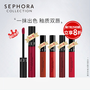 Sephora/丝芙兰染唇膏口红唇彩釉不易脱色染唇液滋润显色持久