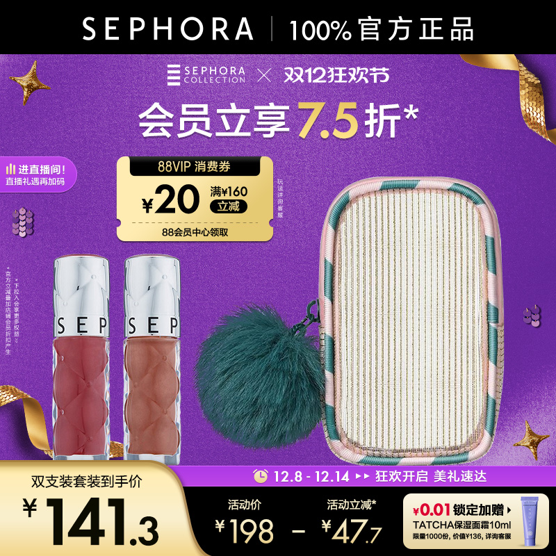 Sephora/丝芙兰丰盈蜜润唇釉镜面水光唇釉02口红女滋润裸色唇釉05