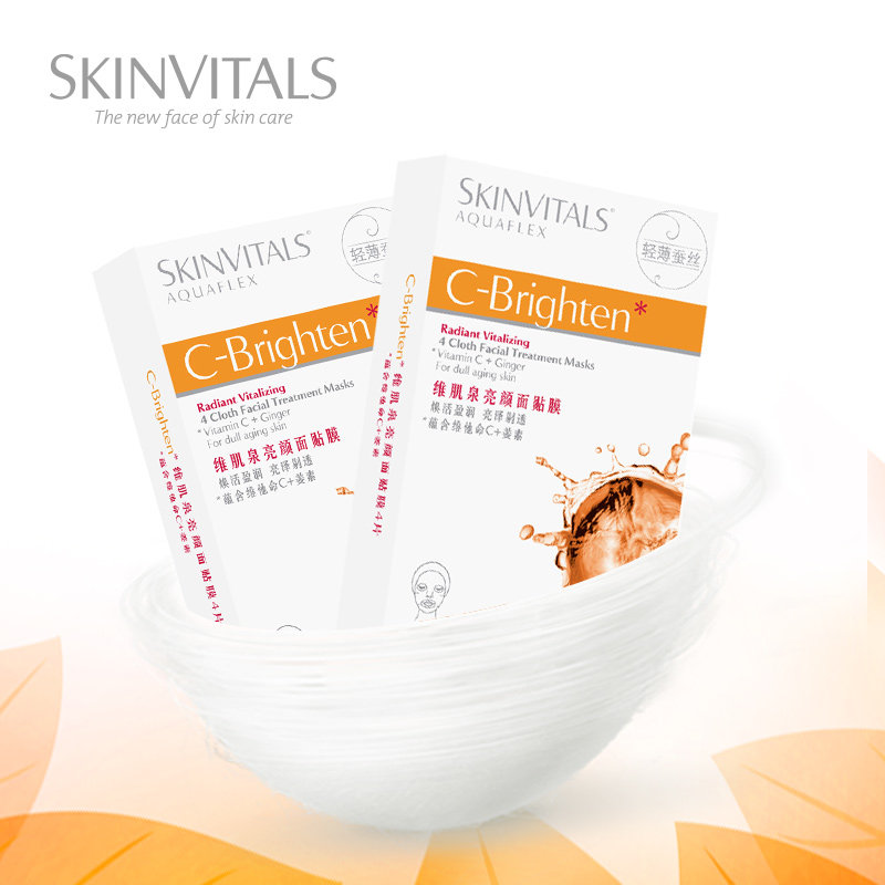 skinvitals /维肌泉亮颜保湿面贴膜 SEPHORA丝芙兰贴片面膜