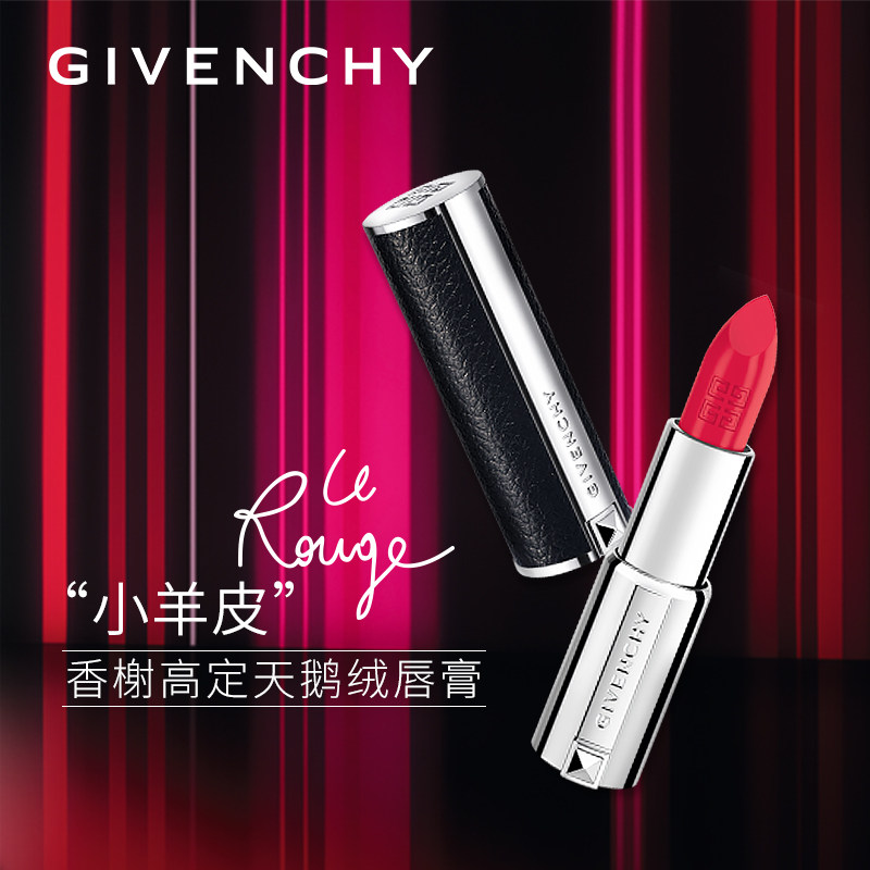 givenchy /纪梵希小羊皮天鹅绒口红 SEPHORA丝芙兰唇膏/口红