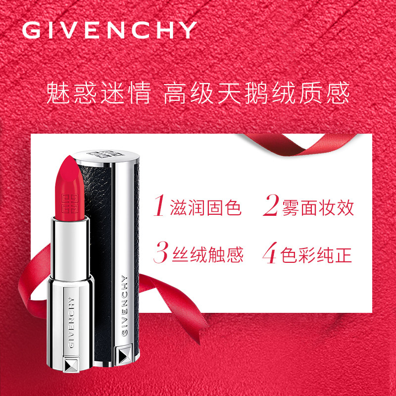 givenchy /纪梵希小羊皮天鹅绒口红 SEPHORA丝芙兰唇膏/口红