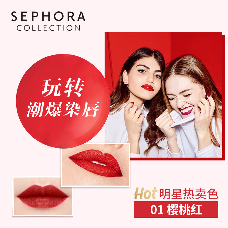 【直播专属】sephora /丝芙兰染唇液 SEPHORA丝芙兰唇膏/口红