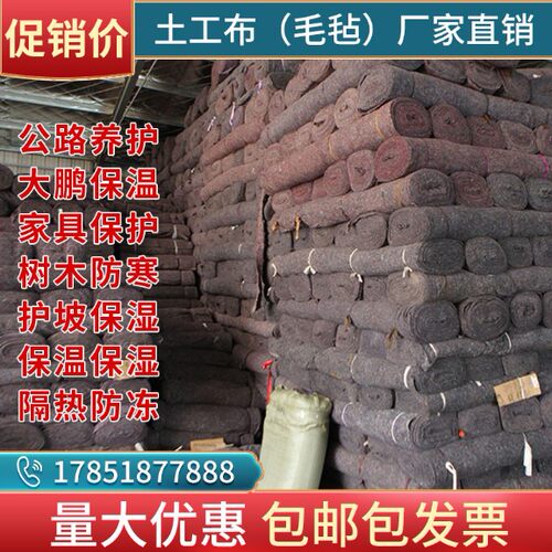 土工布无纺布工程布大棚保温棉黑心棉毛毡公路养护保湿家具包装毯 - 图0