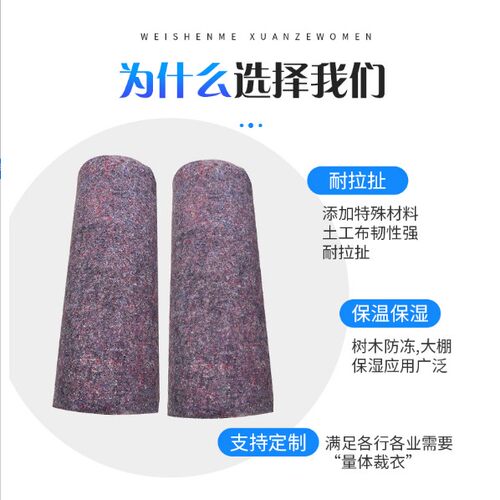 土工布无纺布工程布大棚保温棉黑心棉毛毡公路养护保湿家具包装毯 - 图1