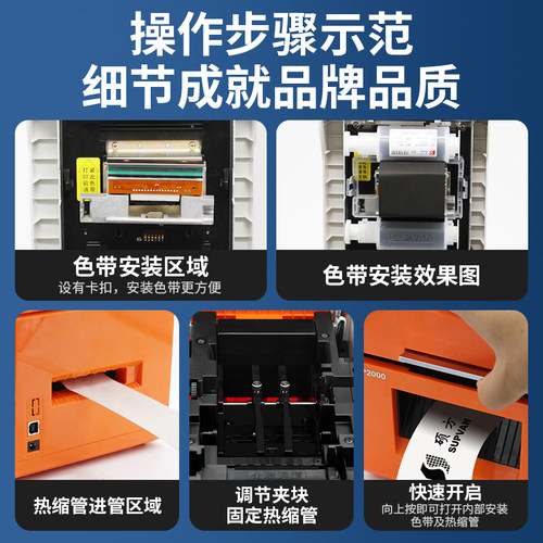 硕方热缩管打印机TP2000印字机φ7-30mm宽幅电缆布线热缩管打码机 - 图1