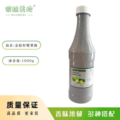 彼拉美地金桔柠檬果酱滋美仕鲜饮奶茶店原料5倍浓缩芒果酱1kg - 图3