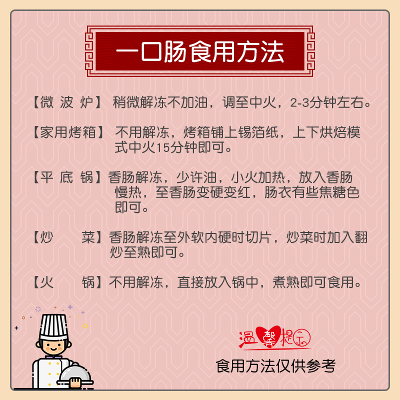 牧爵H95台式一口肠烧烤肠亲亲肠便当小香肠热狗肠迷你肠2斤95根装 - 图2