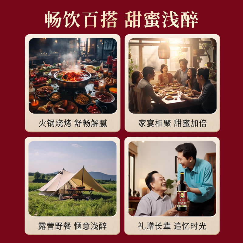 官方正品 通化山葡萄酒 高级红葡萄酒740ml甜型葡萄酒红酒旗舰店