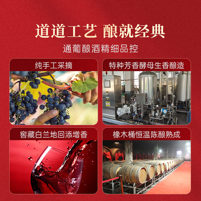 官方正品 通化葡萄酒国产北极红晚收甜红葡萄酒商务宴请 热红酒