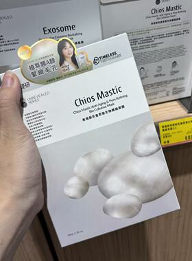台湾双活性外泌体生物纤维面膜