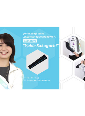 法藤飞镖选手护臂保护关节手臂