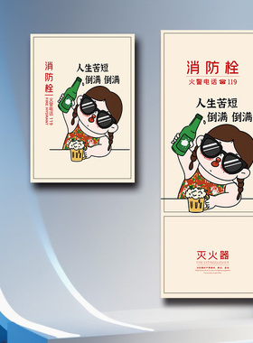 棋牌室酒吧消防栓贴纸装饰遮挡贴画消火栓门箱灭火器标识自粘贴画