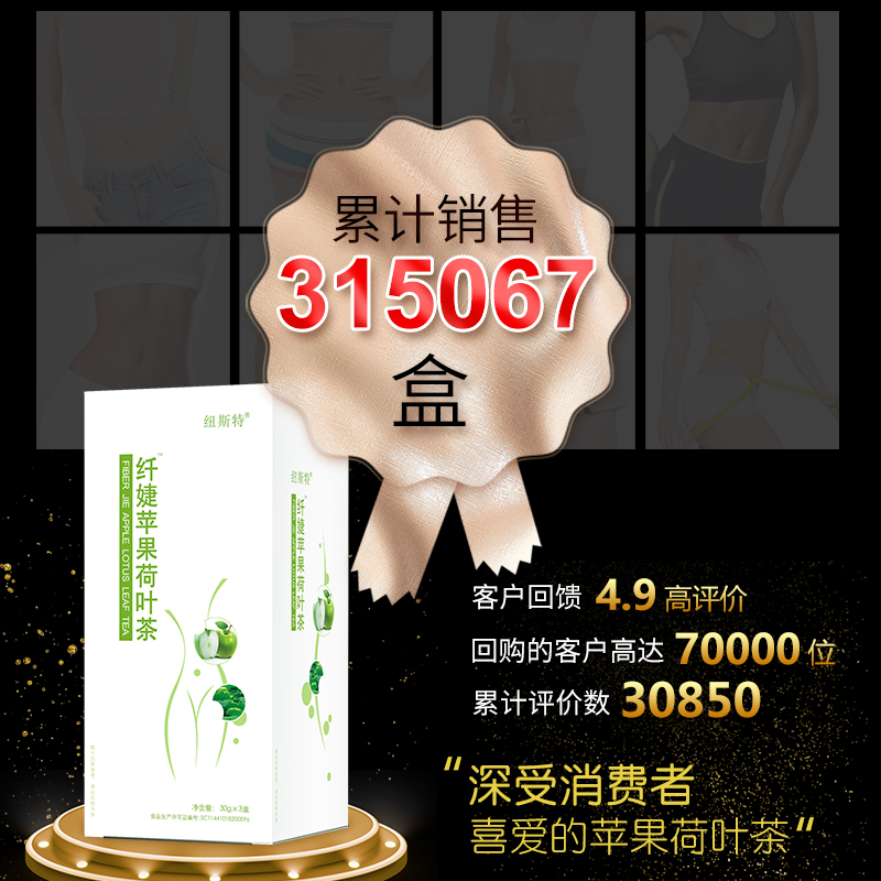 纽斯特旗舰店纤婕苹果荷叶茶纯干玫瑰花草组合茶小袋装冬瓜决明子茶正品1