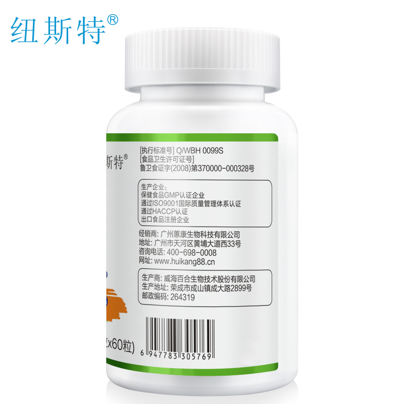 纽斯特旗舰店纽斯特氨糖软骨素加钙胶囊中老年关节骨活素氨基葡萄糖硫酸维骨力1