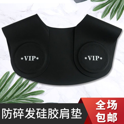 发型师专用美发垫肩剪发披肩理发店烫染防碎发肩垫硅胶围脖不沾发 - 图0