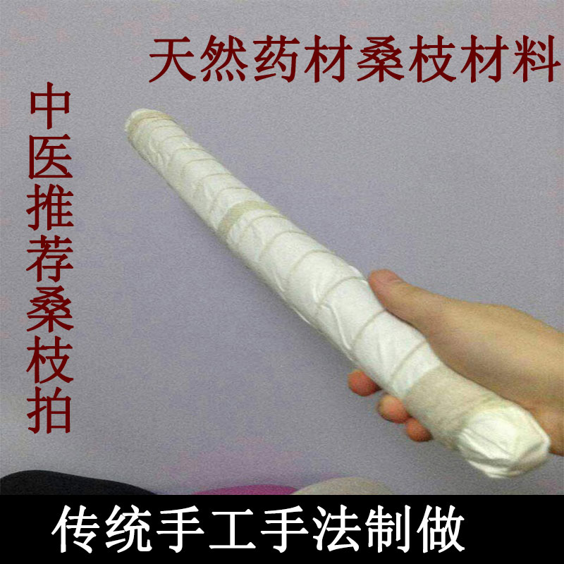 经络养生健身拍打棒保健全身健康拍锤按摩棒敲打穴位背天然桑枝棒_虎窝淘